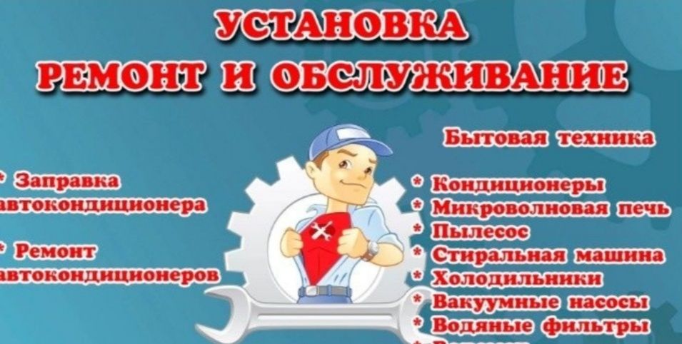 Мастер на все руки, предлагает свои услуги