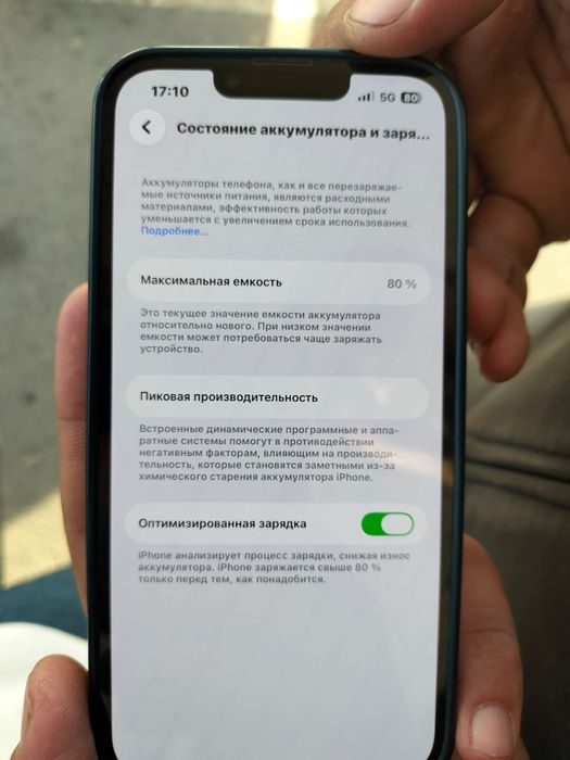 Айфон 14 128гб бу Гранд сервис алынган