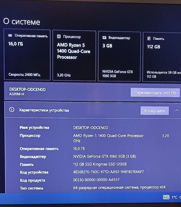 Системный блок/процессор