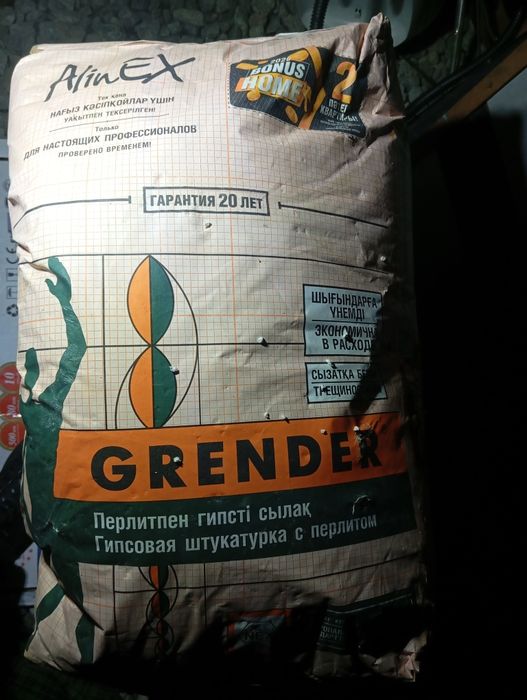 Продам грендер смесь