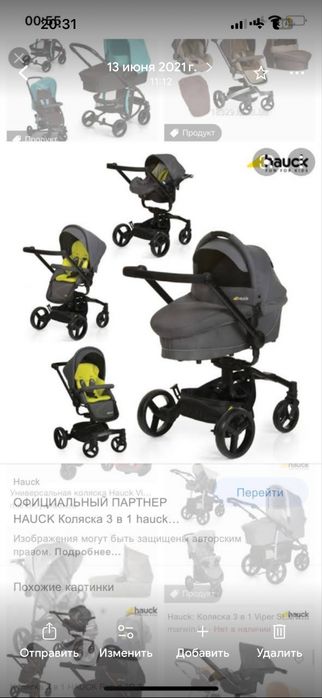 Продам коляску 3 в 1
