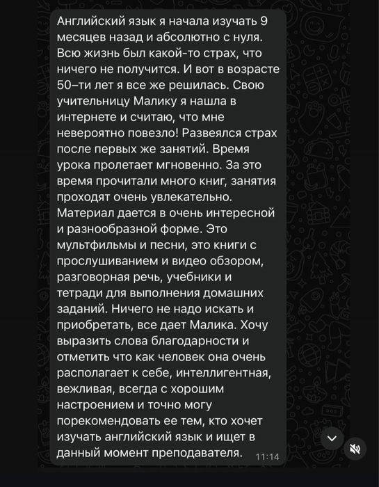 Курсы английского