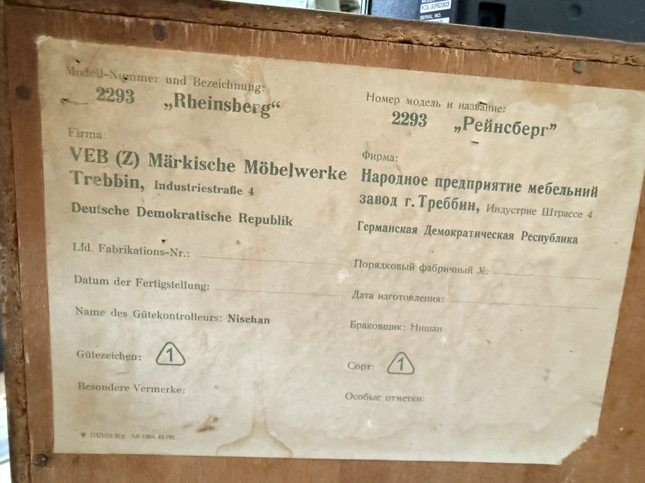 Мнбель антиквариат