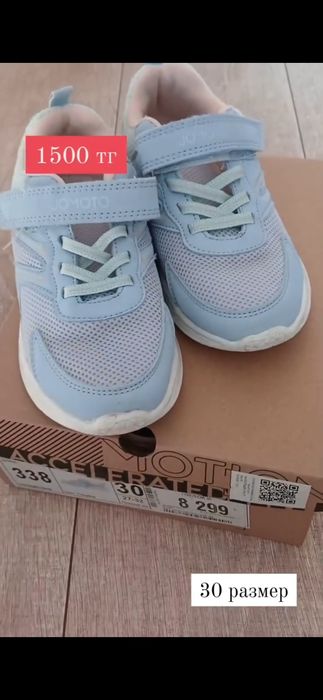 Ботинки демисезонные