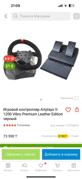 Продам Руль на ПС4 ПК