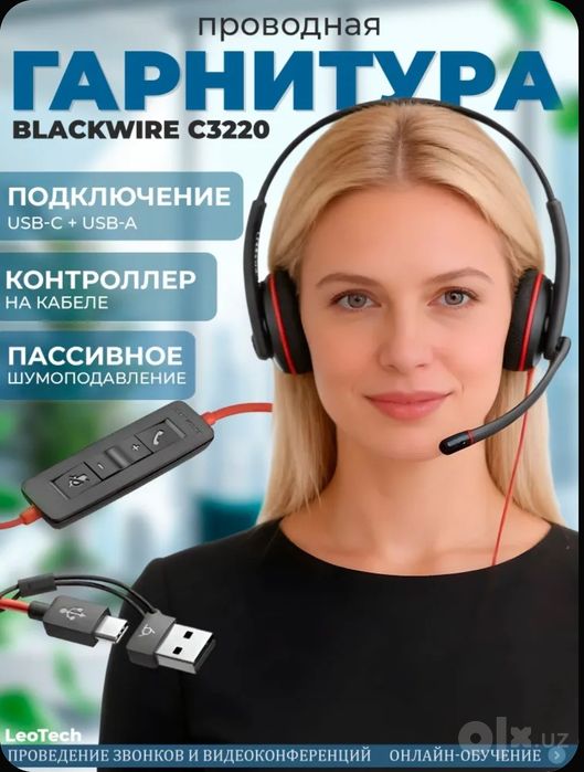 Наушник  Plantronics BlackWire C3220 ( USB-А - USB-C)