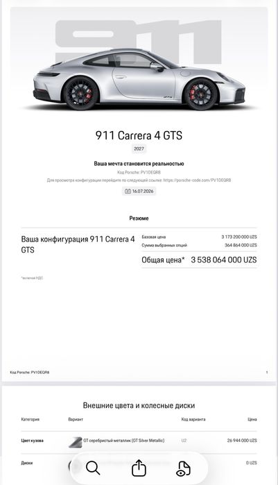 Porsche 911 4GTS