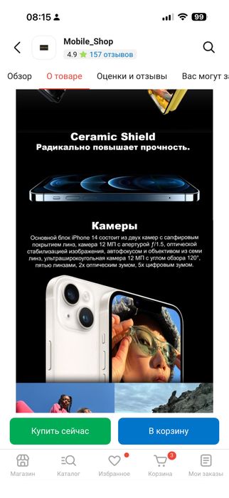 Продам Apple iPhone 14 Plus 256Gb сиреневый