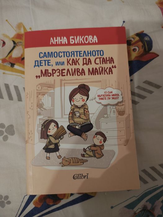 Книги за ранно детско развитие