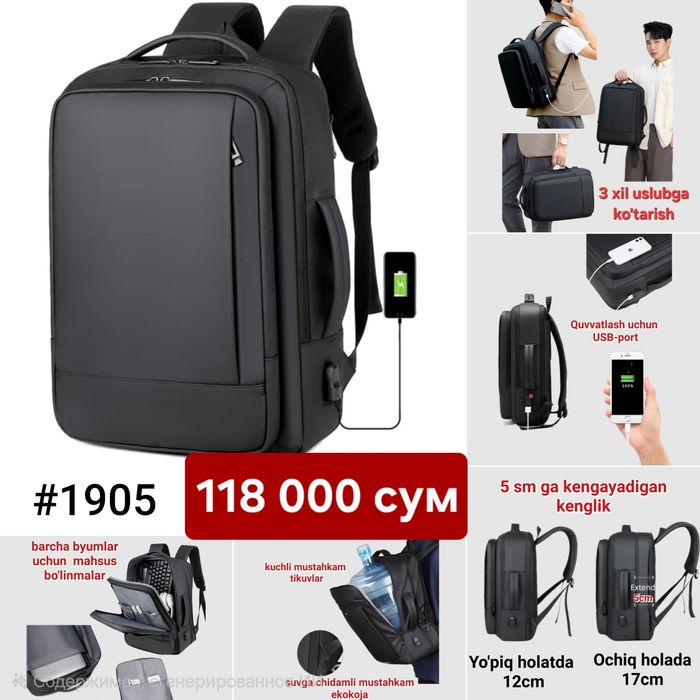 Ryukzak 3v1. Рюкзак 3в1 для ноутбука мужчин и женщин