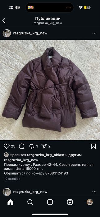 Куртка зимняя ….