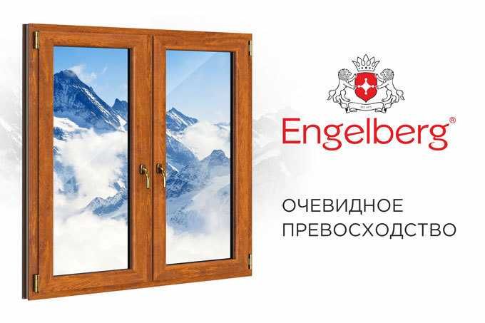 Engelberg bilan yanada yaxshiroq