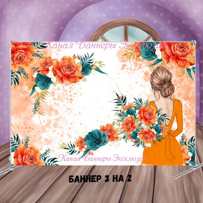 Баннер от 5000