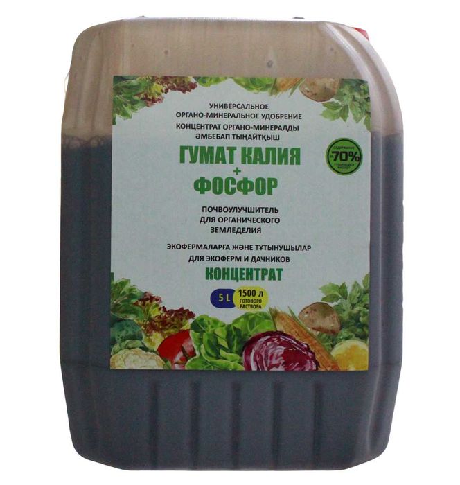 Удобрение Гумат Калия Фосфор 5л