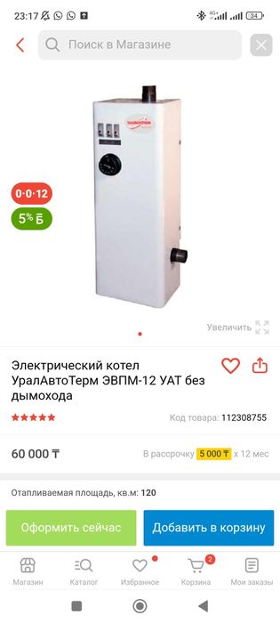 электрический тэн