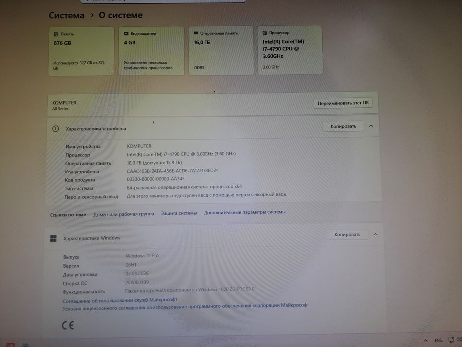 Компьютер игровой пк  i7 4790