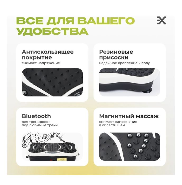 Вибро платформа