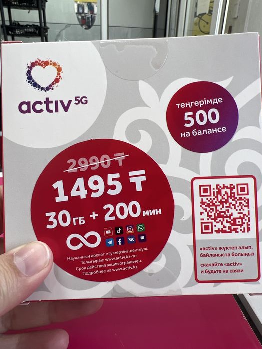Сим карты activ тариф 1495тг Безлимит соц сети