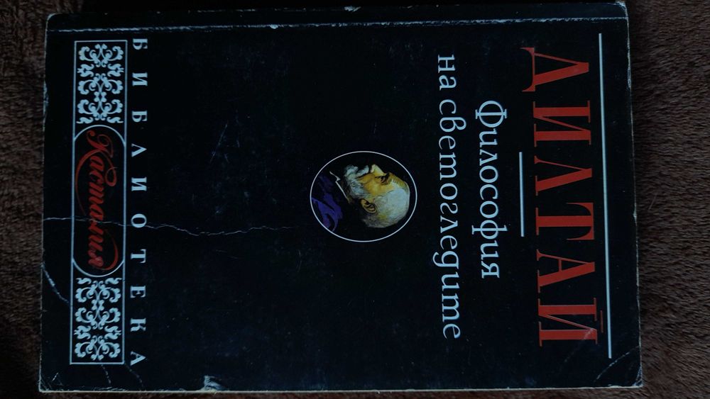 Философска и културологична литература.