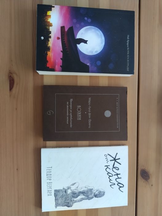 Нови и запазени книги