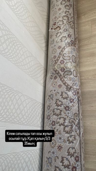 Ковер.Безрукавка Конверт