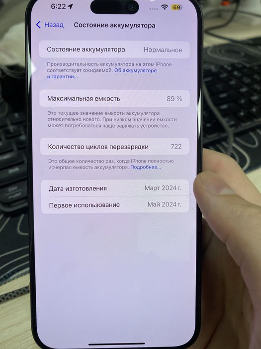 Продается Iphone 15 pro max | 89% | в отличном состоянии