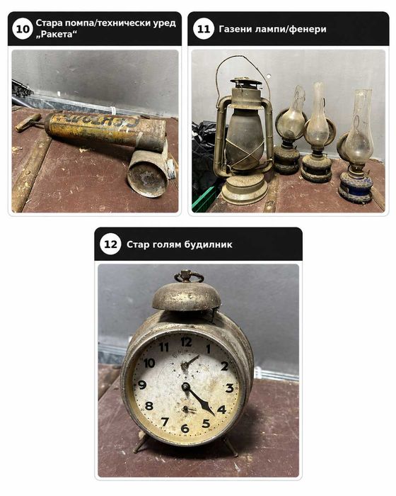 Лот антикварни предмети