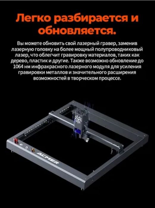 Лазерный станок гравер Acmer P2 10w