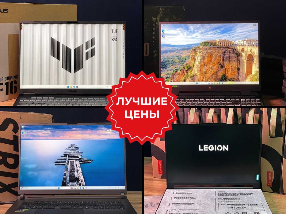 Ноутбук под заказ дешевле на 300к | Бесплатная доставка по Казахстану