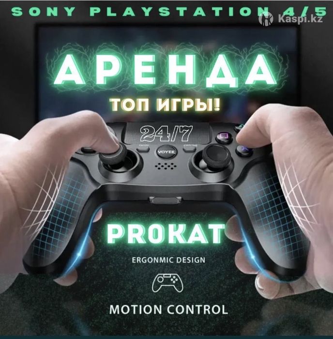 Пс аренда прокат 6 игры