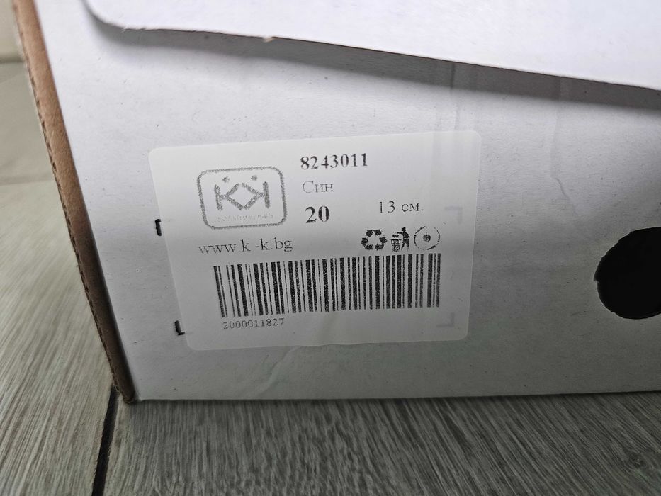 Детски обувки Колев и Колев, 20 номер