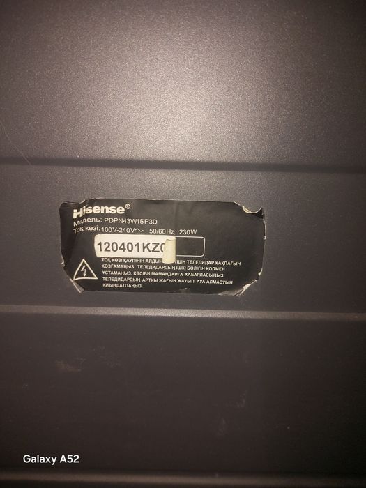 Телевизор Hisense