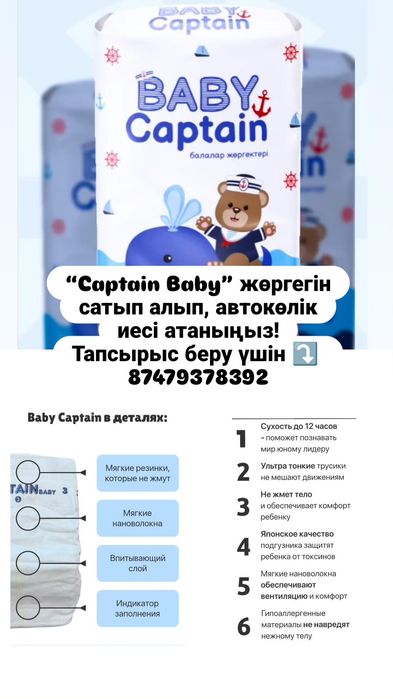 Подгузник продается
