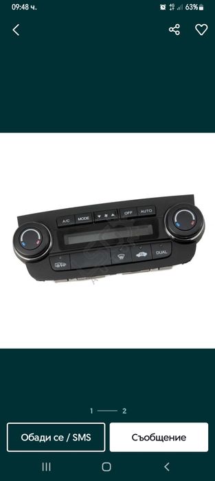 Панел климатроник