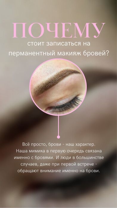 Ищу моделей на перманент бровей и губ!