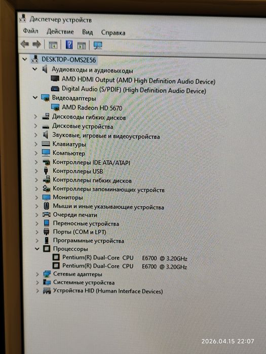 Системный блок - компьютер