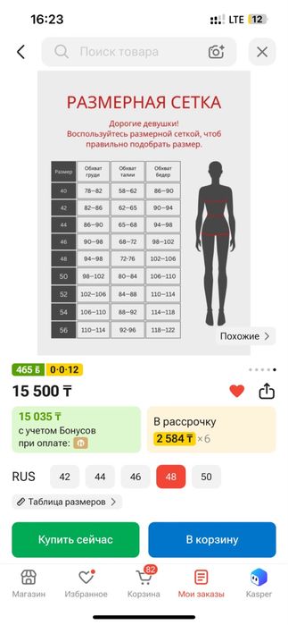 Медецинский костюм