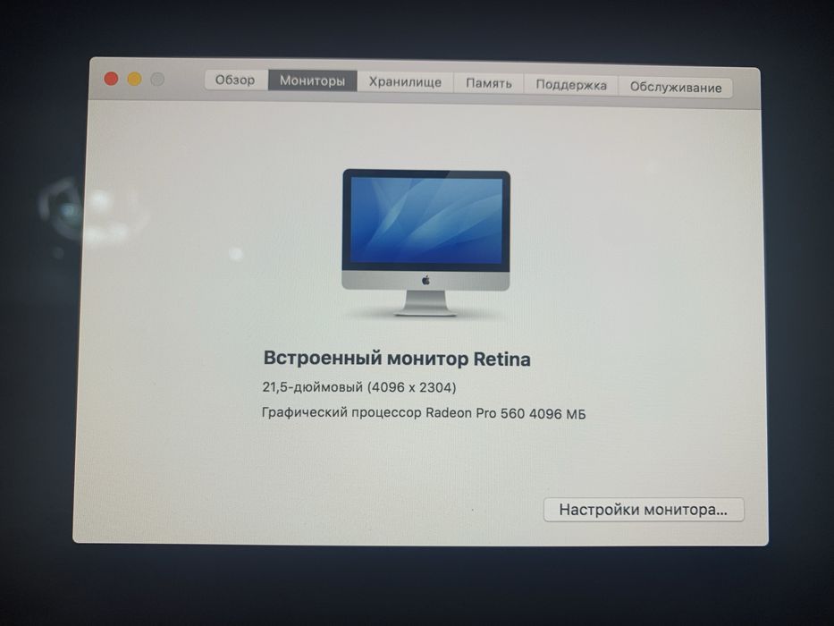 I mack CORI I7  32Gb