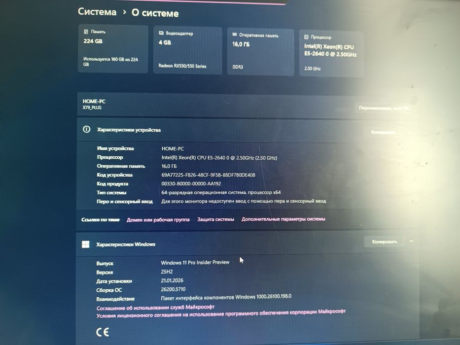 Игровой компьютер