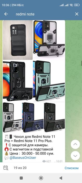 Чехол для Redmi Note 15 Pro +, 14 Pro, 13 & Pro Plyus, 12 Pro, 11 Pro,