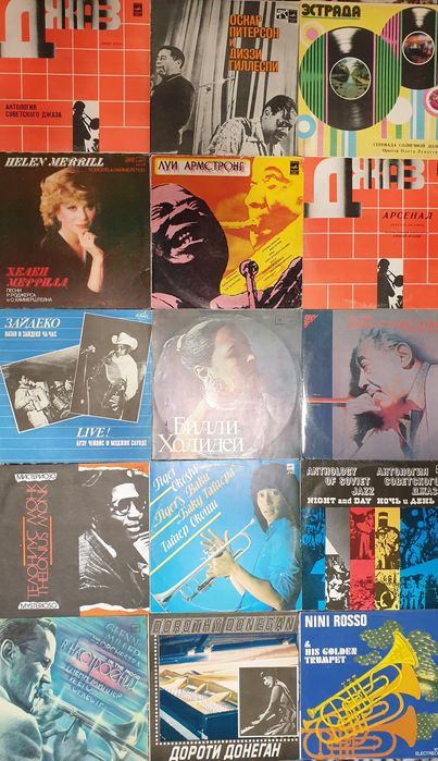 Винил. Джаз.Классика.