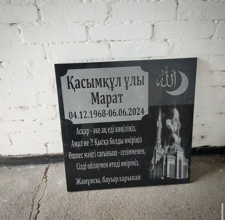 Мазарные плиты| Айшыктар| Колпаки АКТОБЕ