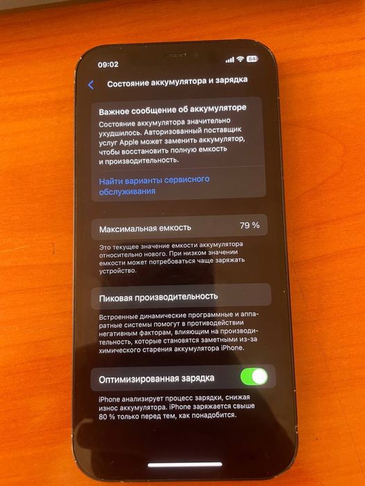 Продам Айфон 12