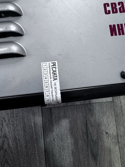 Сварочный аппарат Ресанта