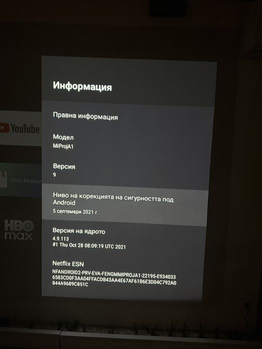 Xiaomi Mi лазерен прожектор (до 150 инча)