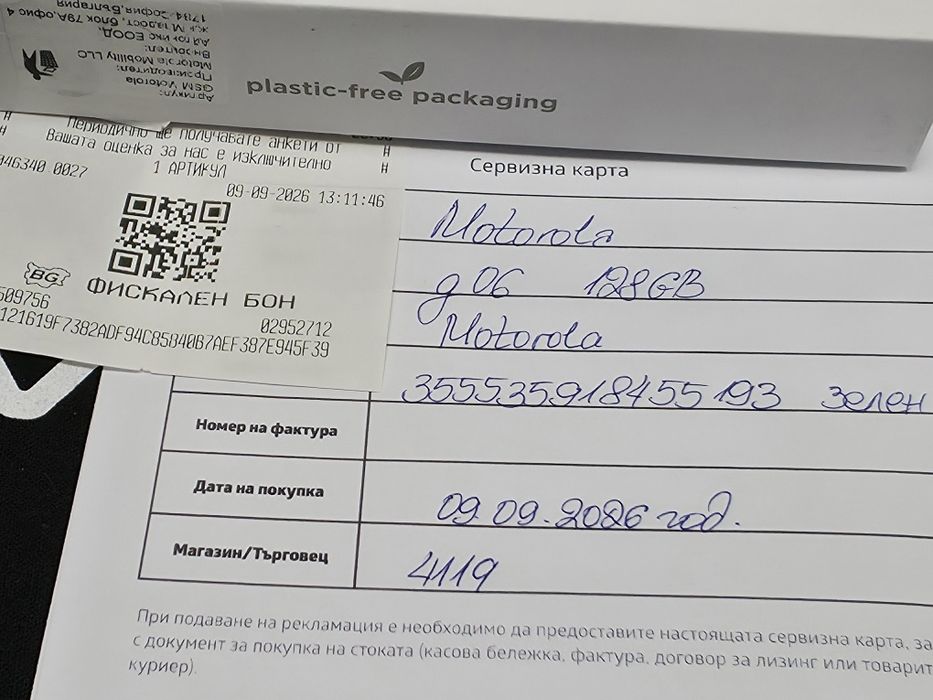 ЧИСТО НОВ 128GB Motorola g06 | g 06 Гаранция Vivacom 2028г. Blue | Син