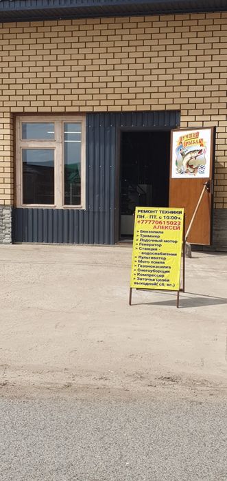 Ремонт бензо и электро инструмента