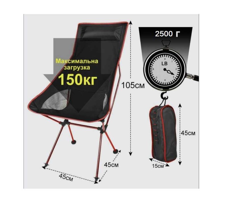 Кресло для пикника Разм-105х45х45 см Грузоподемность-120 кг Вес-2,5 кг