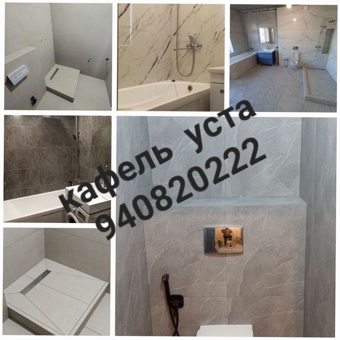 Сантехника кафель ва электрика ишларини киламиз сифат ва кафолат