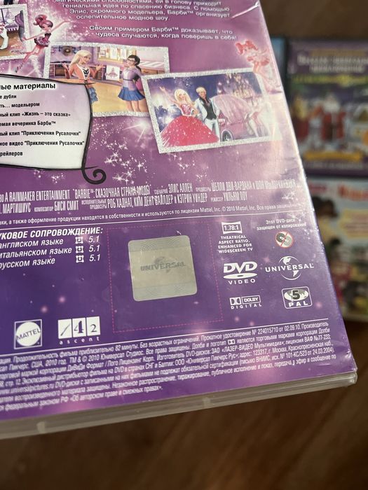Dvd диски детские, лицензия